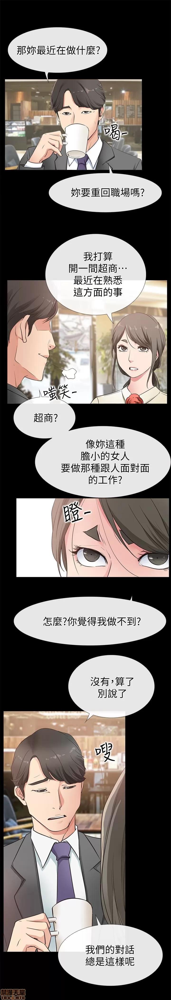 爱情店到店 爱情店到店 16-20 第21页