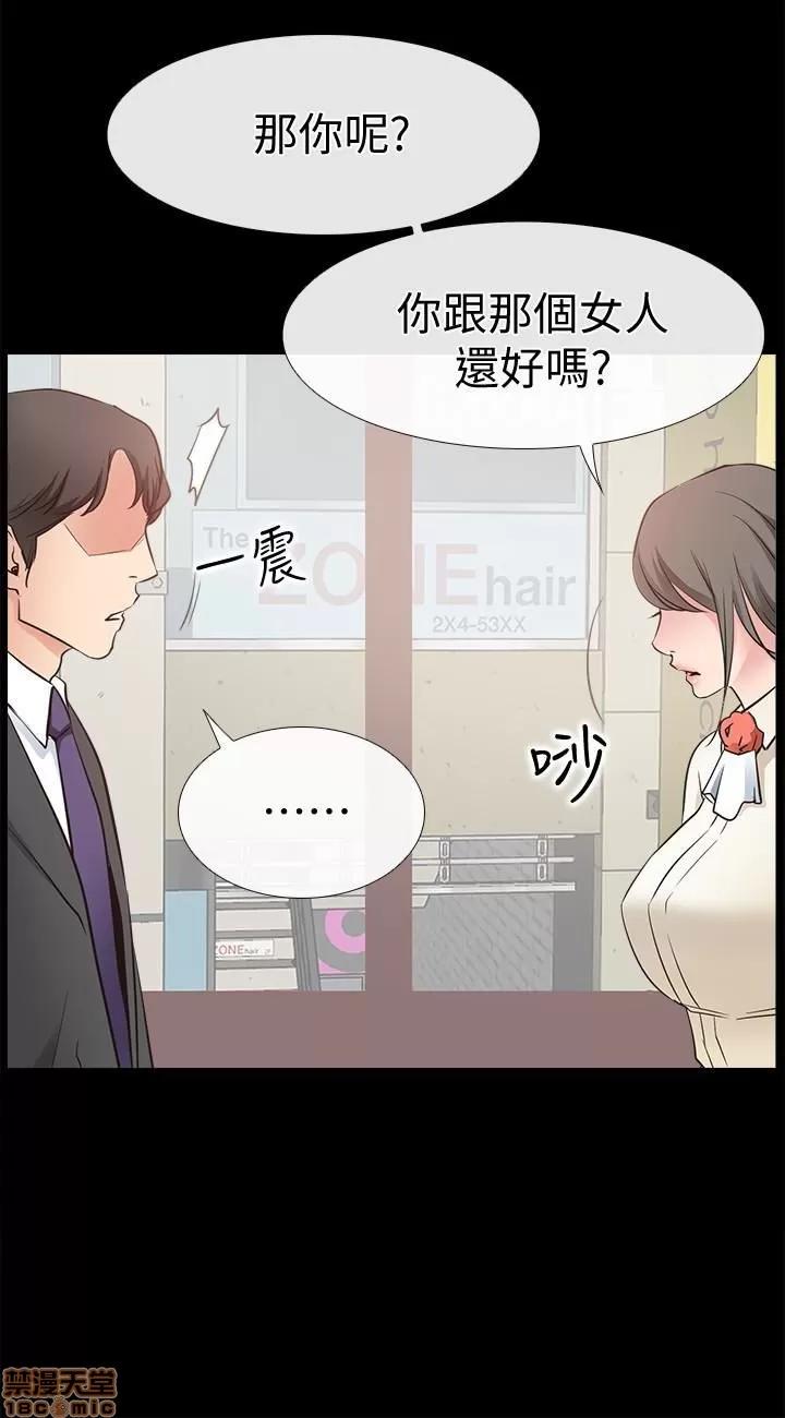 爱情店到店 爱情店到店 16-20 第22页