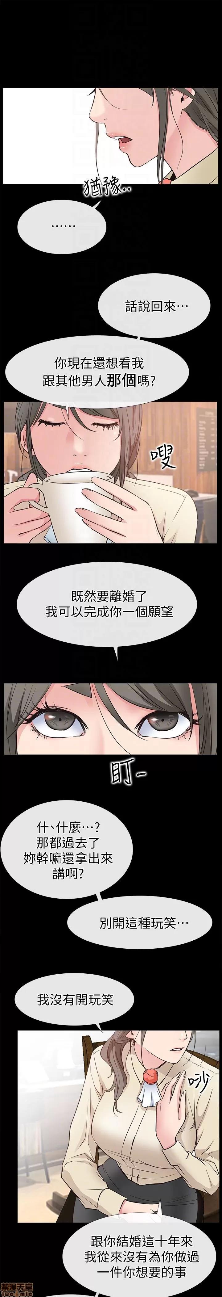 爱情店到店 爱情店到店 16-20 第25页