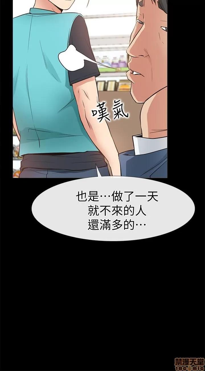爱情店到店 爱情店到店 16-20 第30页