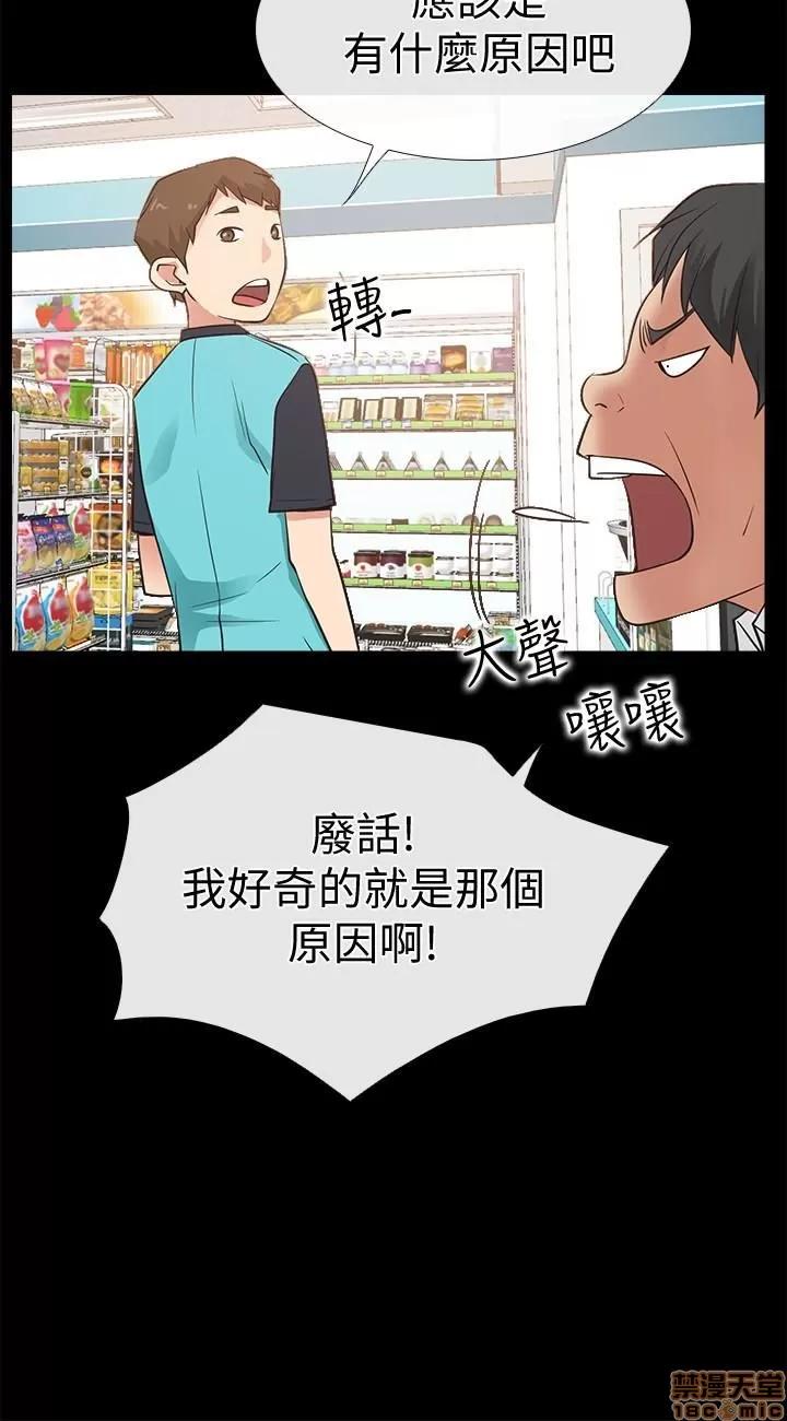 爱情店到店 爱情店到店 16-20 第32页