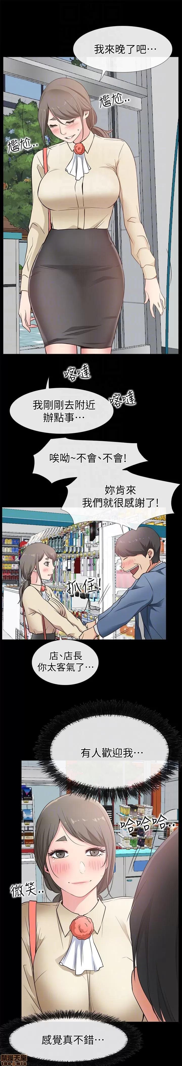 爱情店到店 爱情店到店 16-20 第35页