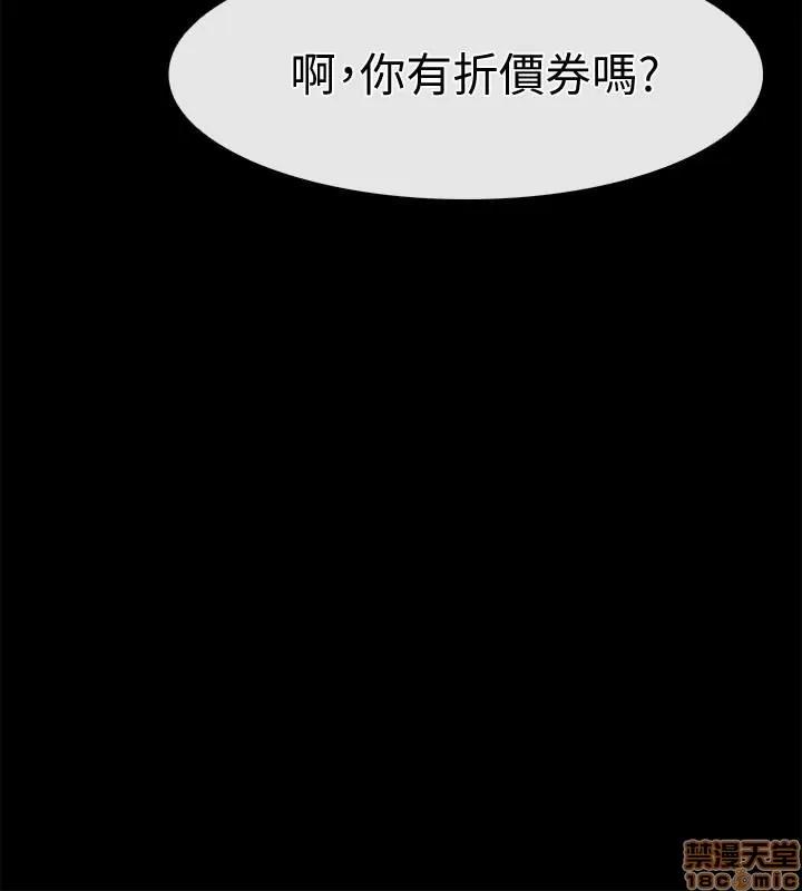 爱情店到店 爱情店到店 16-20 第47页