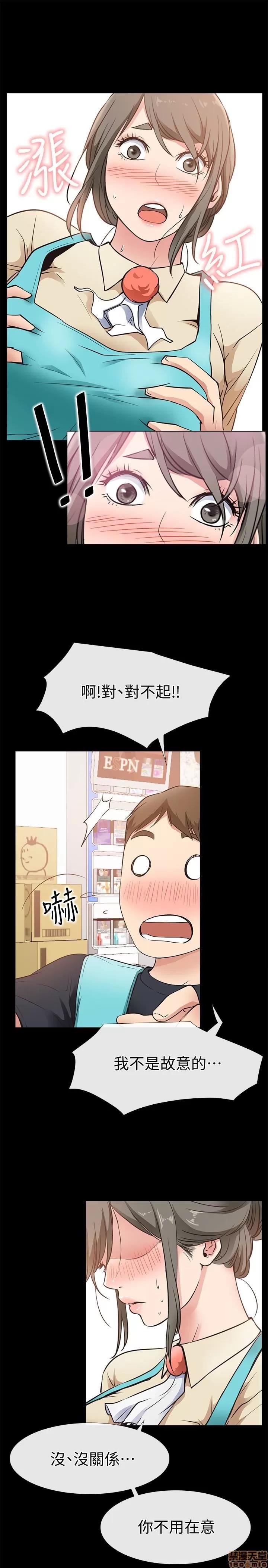 爱情店到店 爱情店到店 16-20 第62页