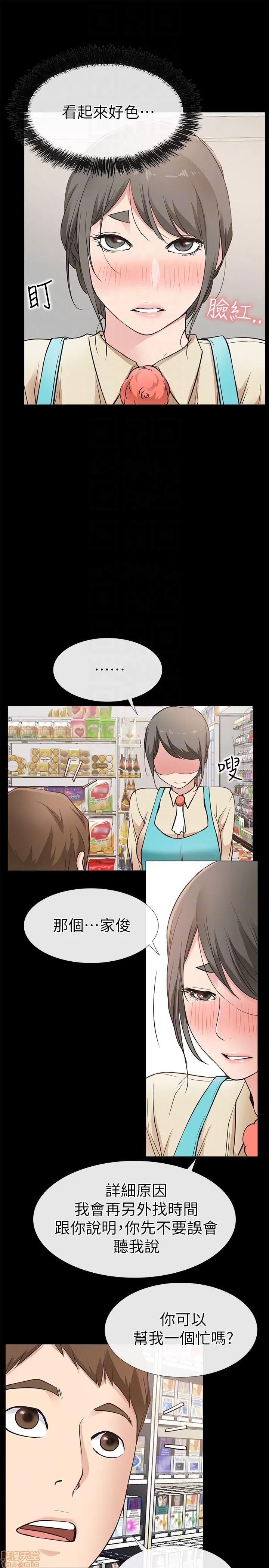 爱情店到店 爱情店到店 16-20 第72页