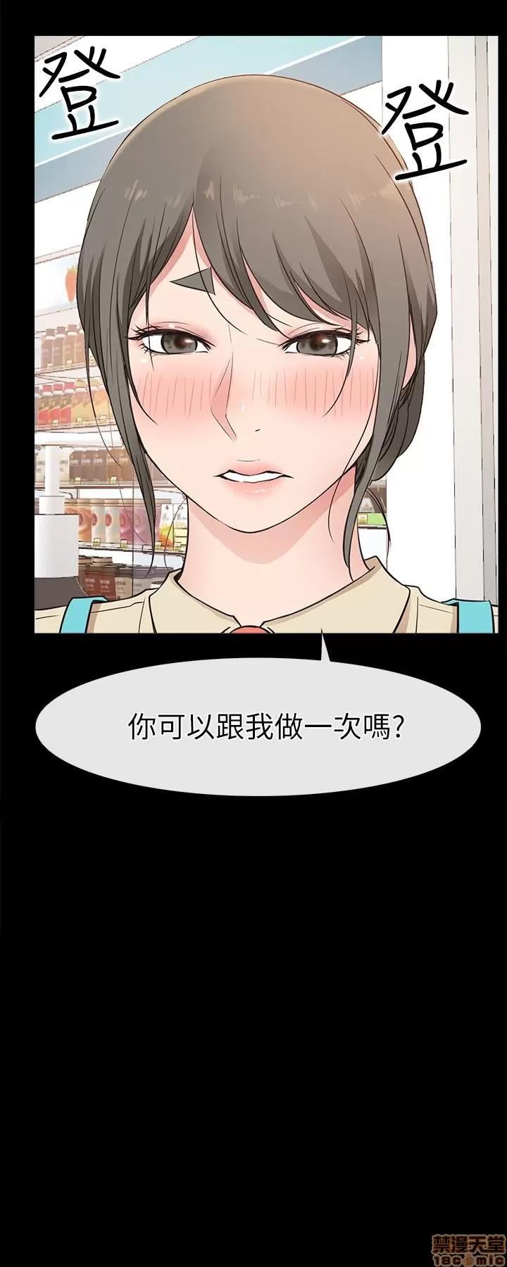 爱情店到店 爱情店到店 16-20 第77页
