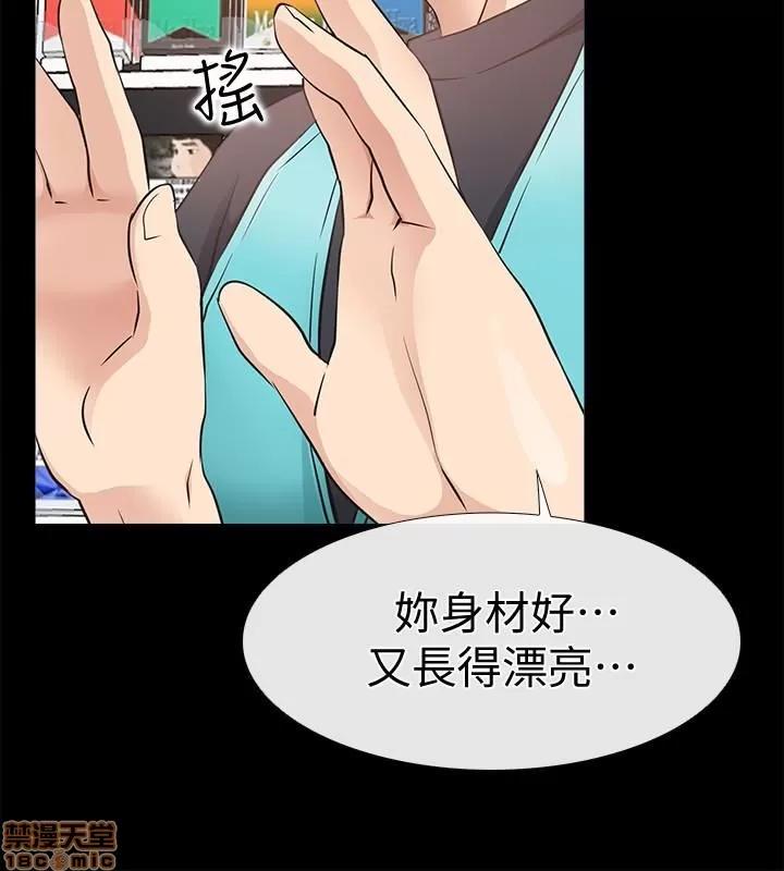 爱情店到店 爱情店到店 16-20 第85页