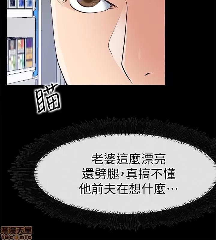 爱情店到店 爱情店到店 16-20 第97页