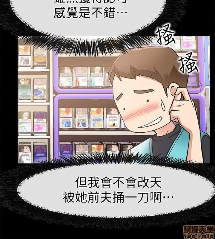 爱情店到店 爱情店到店 16-20 第103页