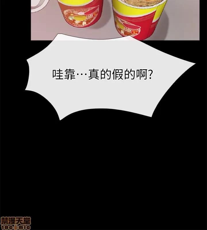 爱情店到店 爱情店到店 16-20 第107页