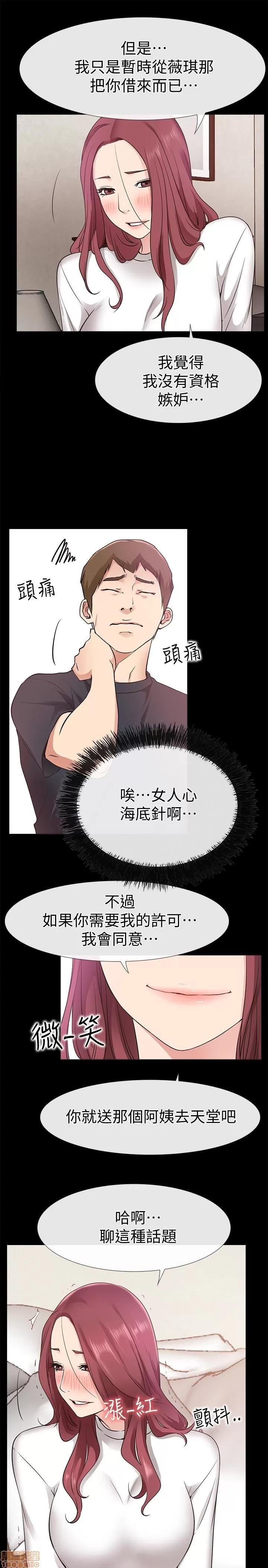 爱情店到店 爱情店到店 16-20 第112页