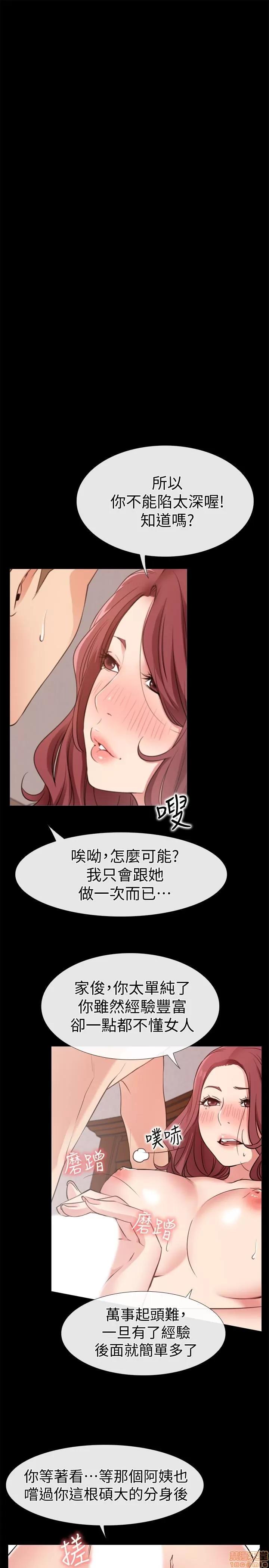 爱情店到店 爱情店到店 16-20 第121页