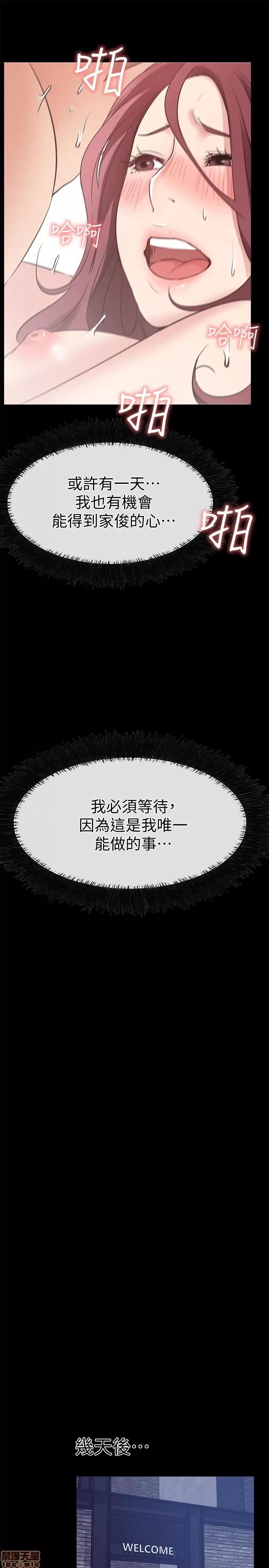 爱情店到店 爱情店到店 16-20 第125页
