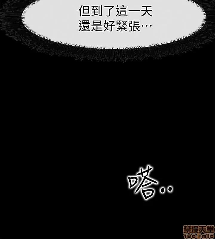 爱情店到店 爱情店到店 16-20 第128页