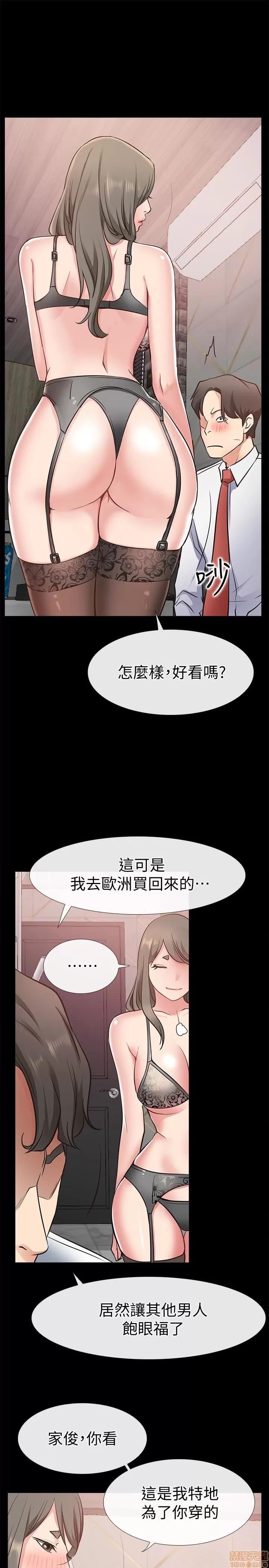 爱情店到店 爱情店到店 16-20 第137页