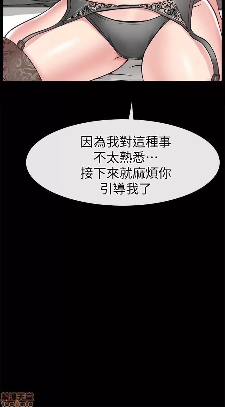 爱情店到店 爱情店到店 16-20 第142页