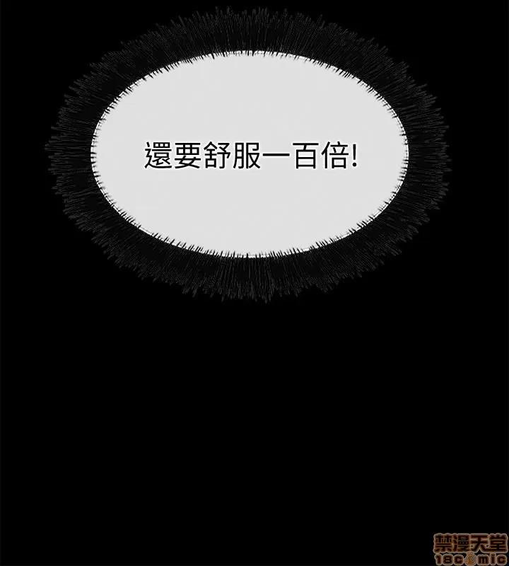 爱情店到店 爱情店到店 16-20 第158页