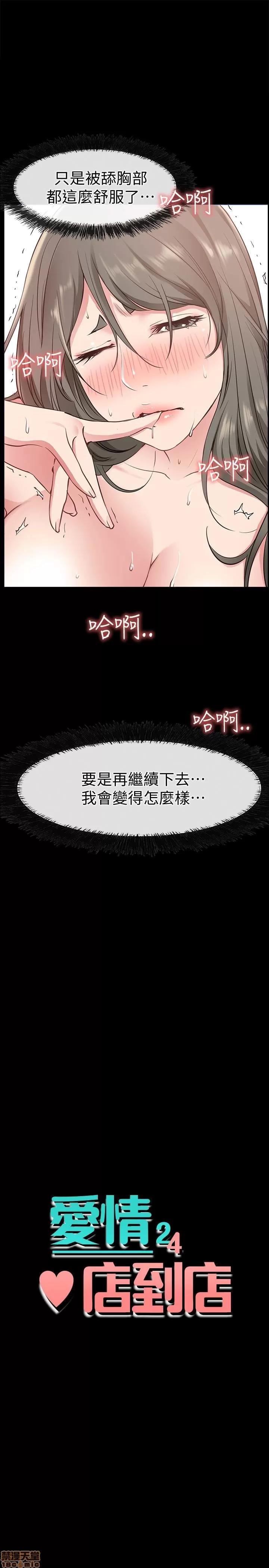 爱情店到店 爱情店到店 16-20 第162页