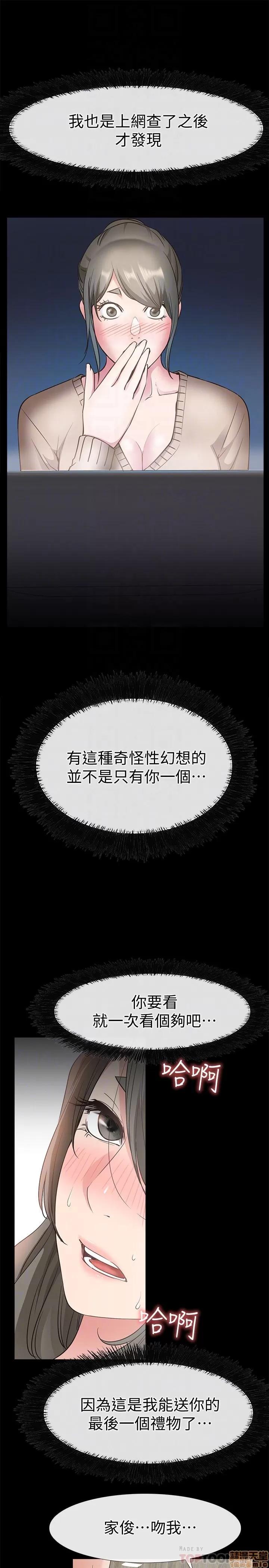 爱情店到店 爱情店到店 16-20 第166页