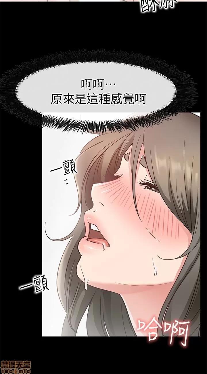 爱情店到店 爱情店到店 16-20 第193页