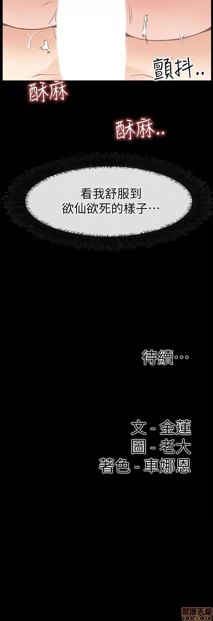 爱情店到店 爱情店到店 16-20 第195页