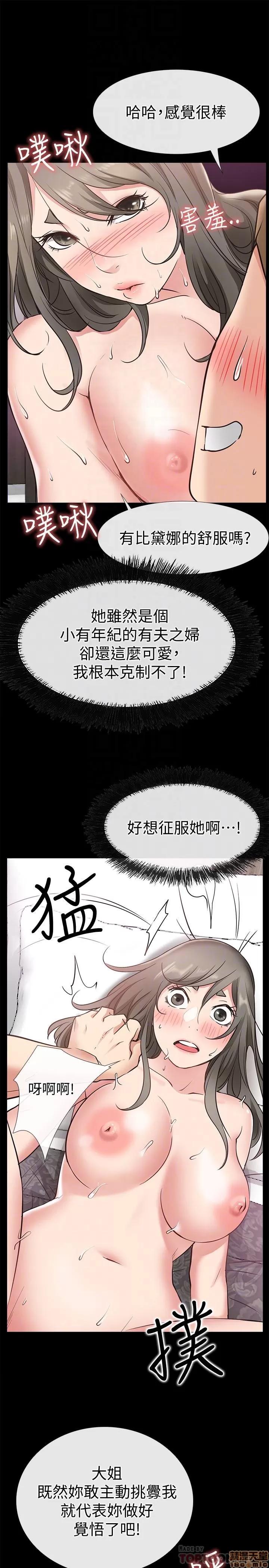 爱情店到店 爱情店到店 21 第15页
