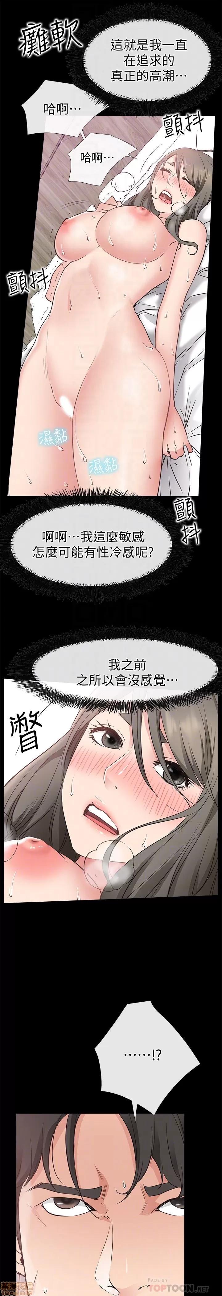 爱情店到店 爱情店到店 21 第25页