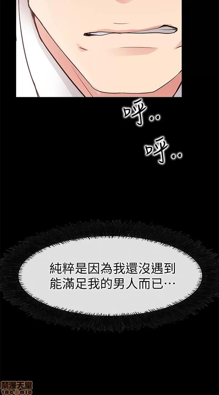 爱情店到店 爱情店到店 21 第26页