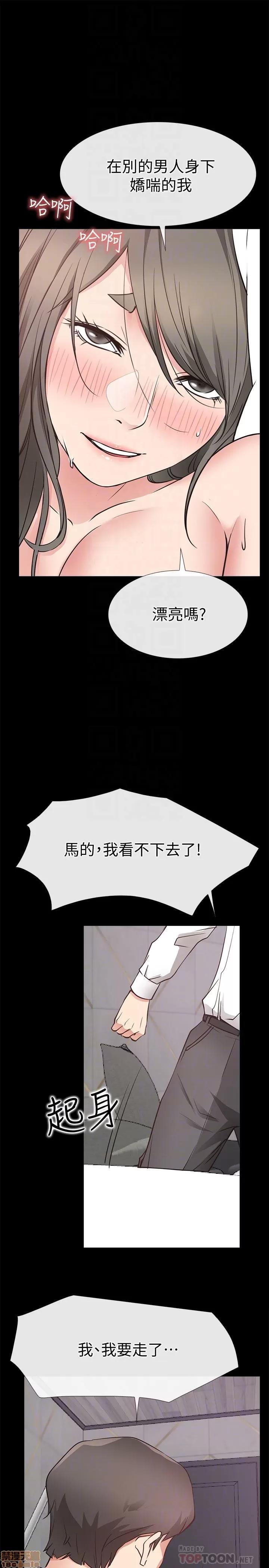 爱情店到店 爱情店到店 21 第27页