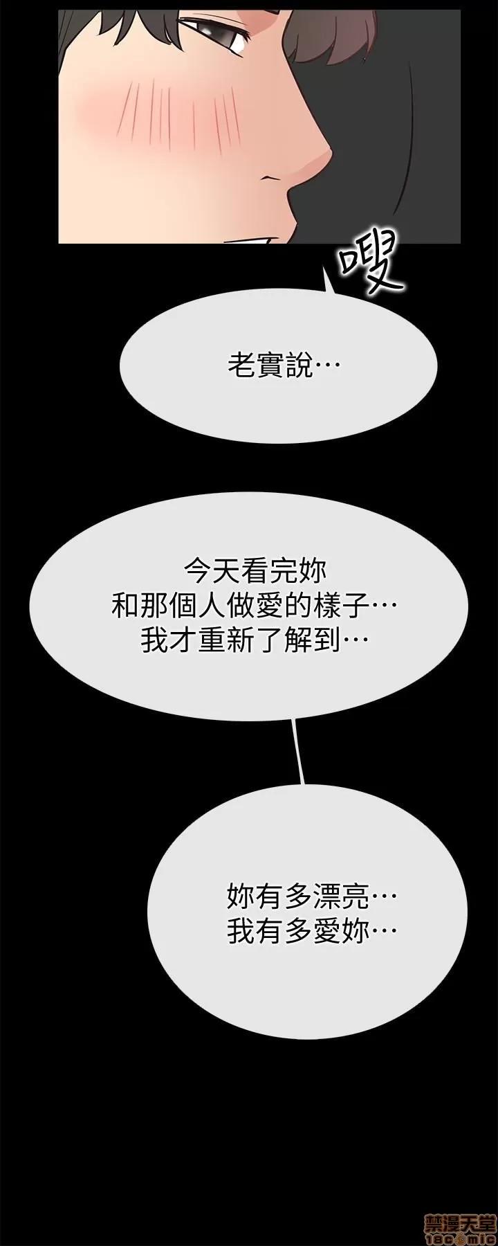 爱情店到店 爱情店到店 21 第30页