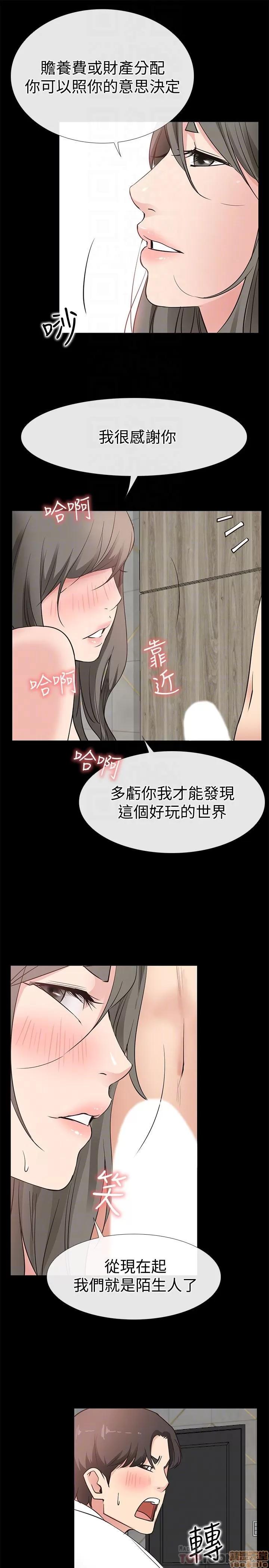 爱情店到店 爱情店到店 21 第33页