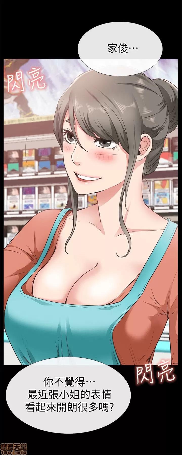 爱情店到店 爱情店到店 22 第14页