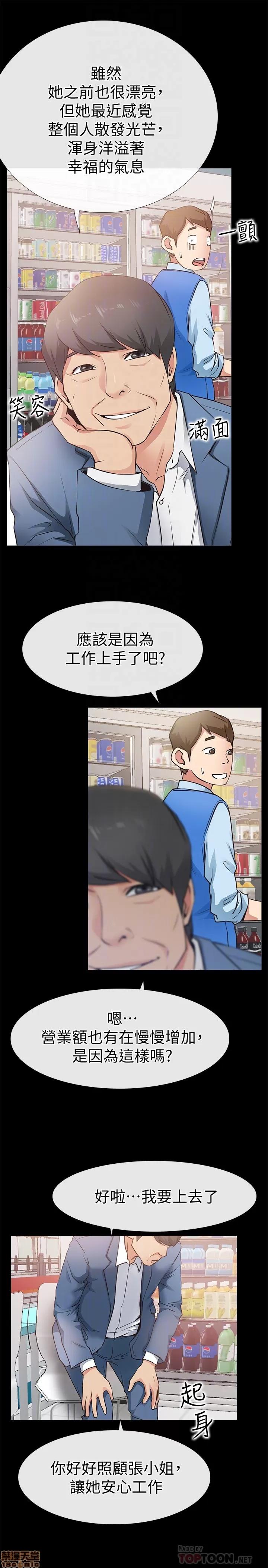 爱情店到店 爱情店到店 22 第15页