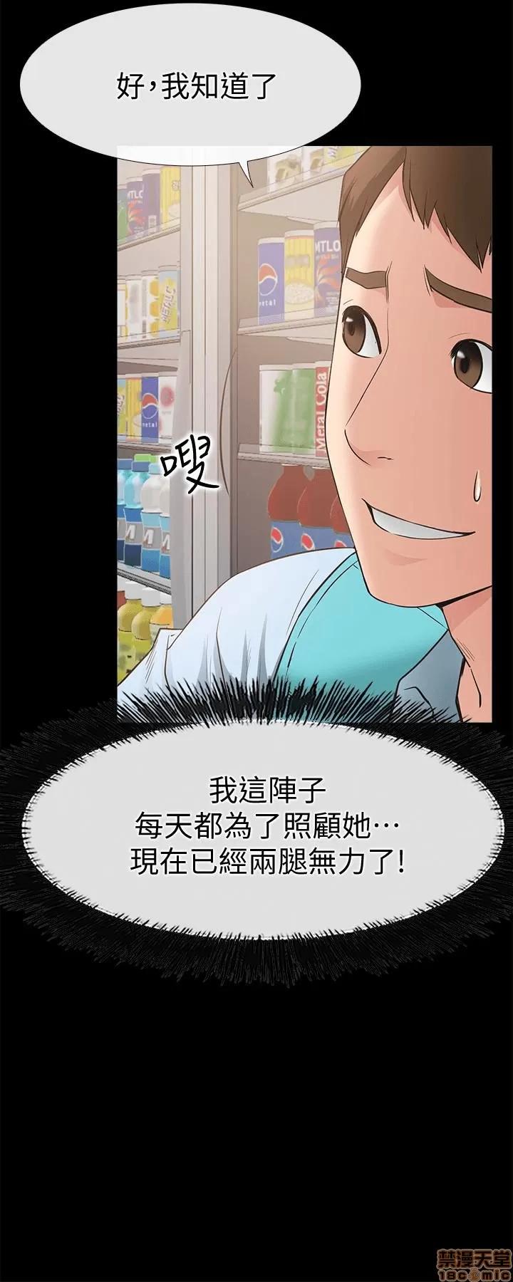 爱情店到店 爱情店到店 22 第16页