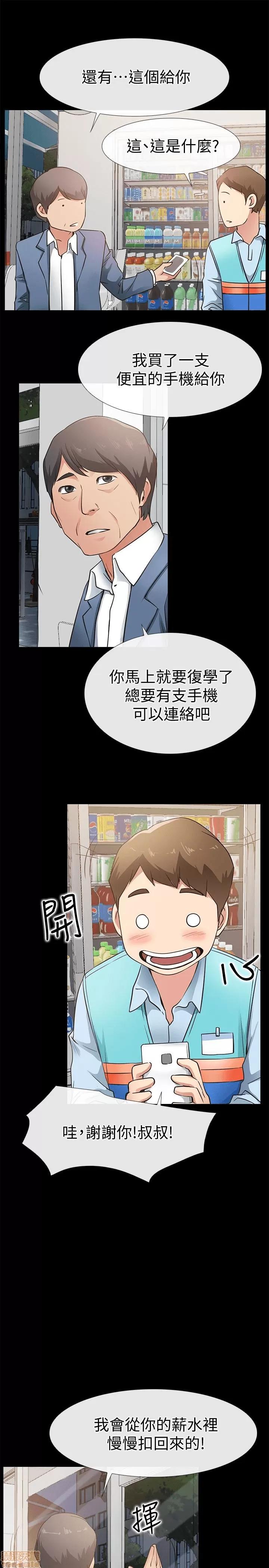 爱情店到店 爱情店到店 22 第17页