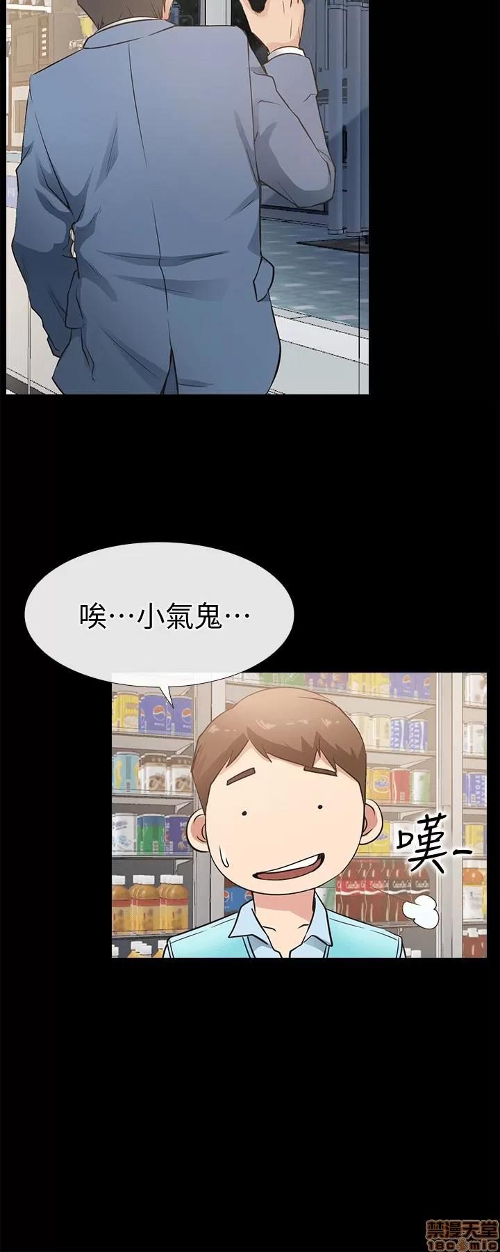 爱情店到店 爱情店到店 22 第18页