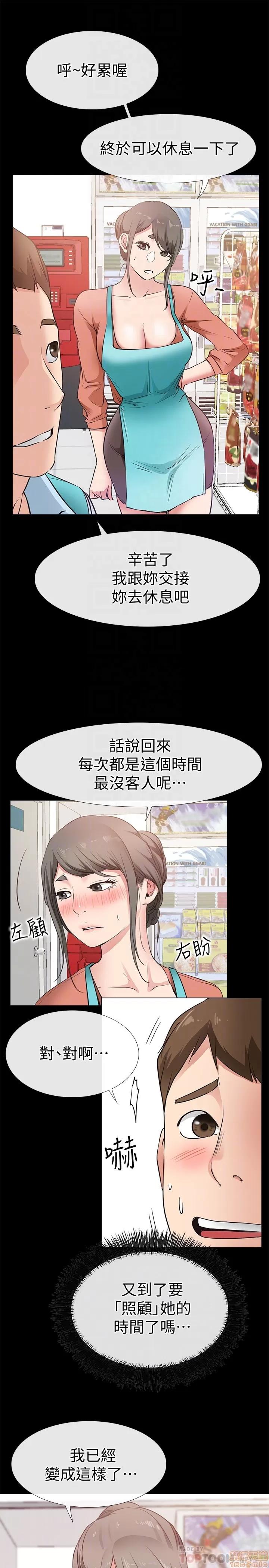 爱情店到店 爱情店到店 22 第19页