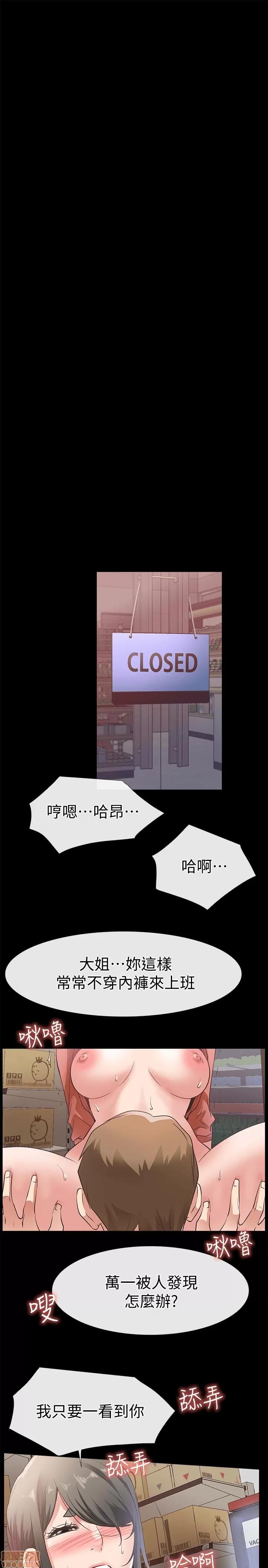 爱情店到店 爱情店到店 22 第21页