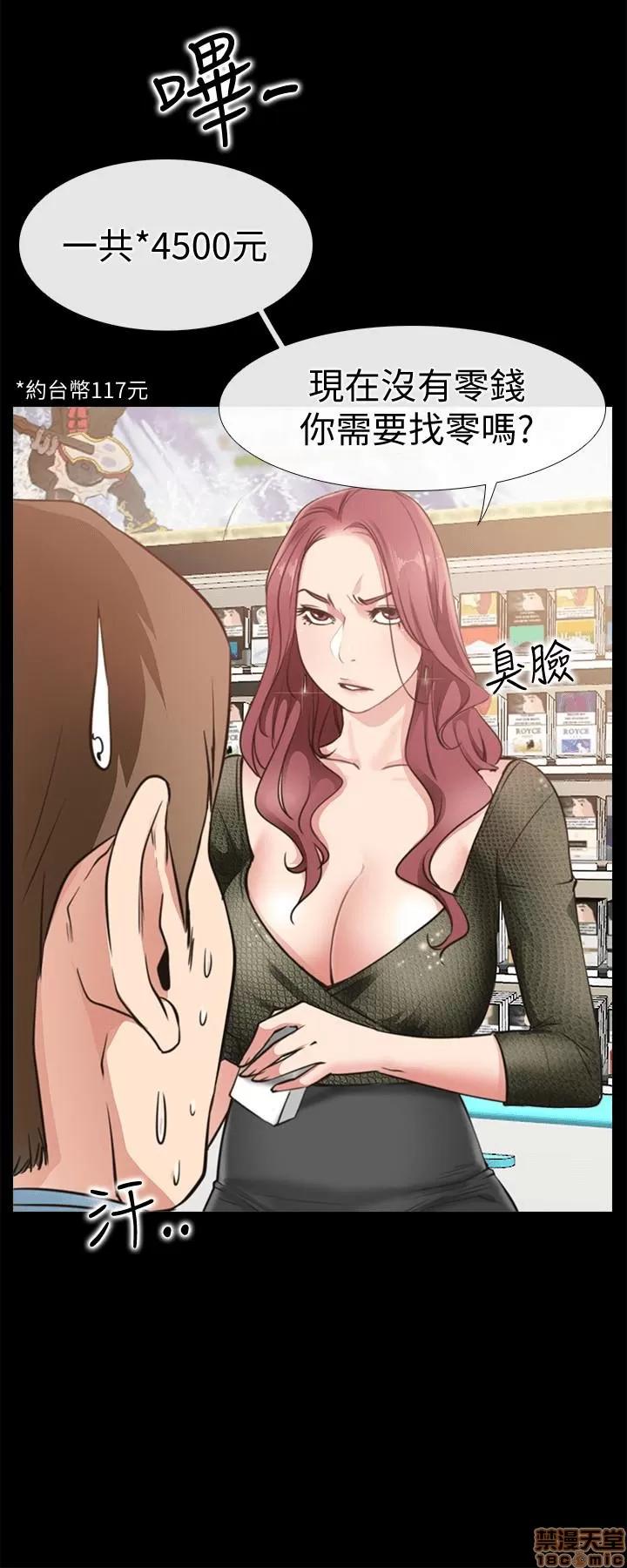 爱情店到店 爱情店到店 22 第26页