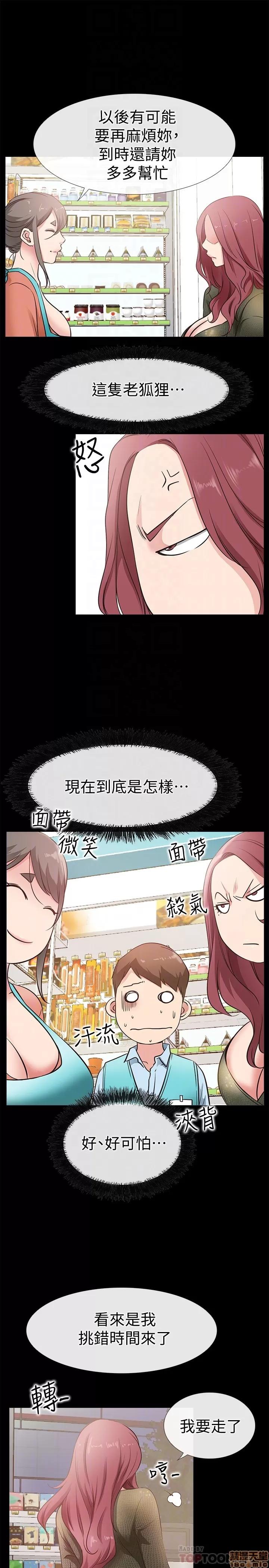 爱情店到店 爱情店到店 22 第29页