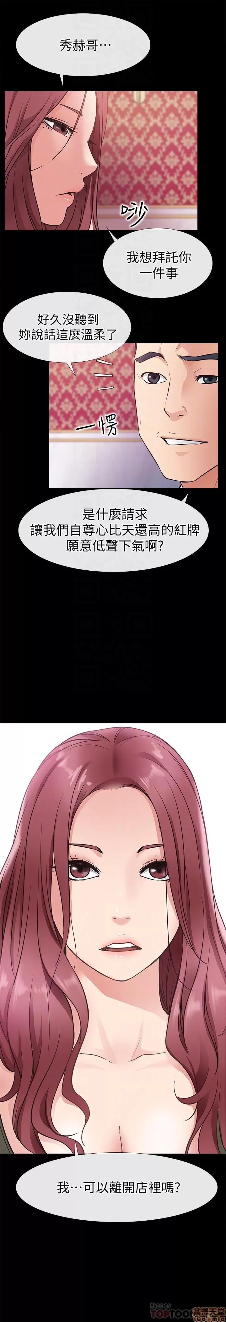 爱情店到店 爱情店到店 22 第35页