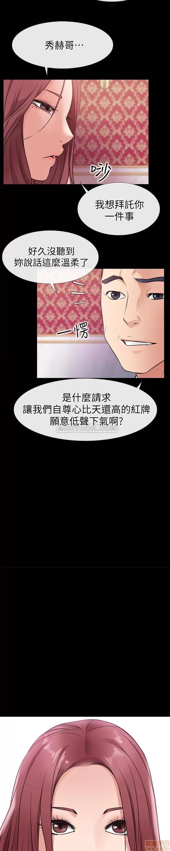 爱情店到店 爱情店到店 23 第2页