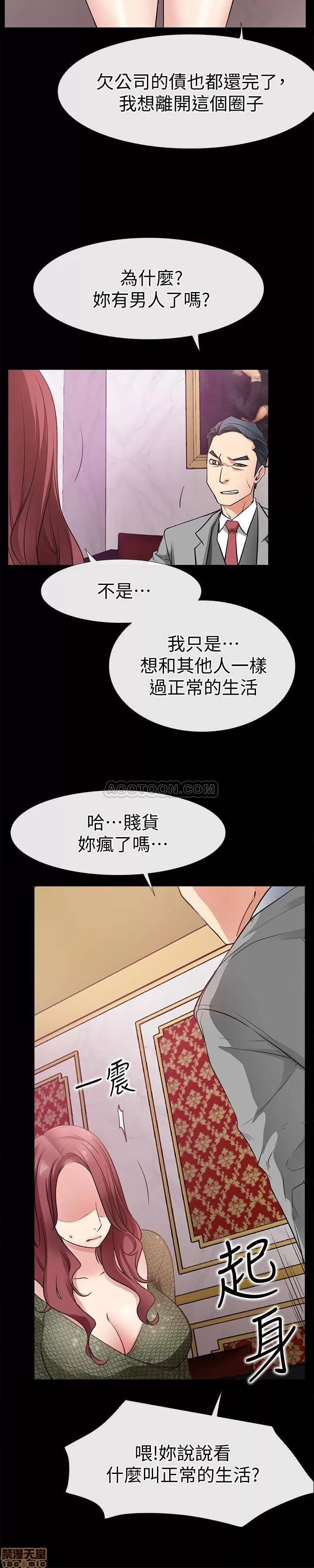 爱情店到店 爱情店到店 23 第5页