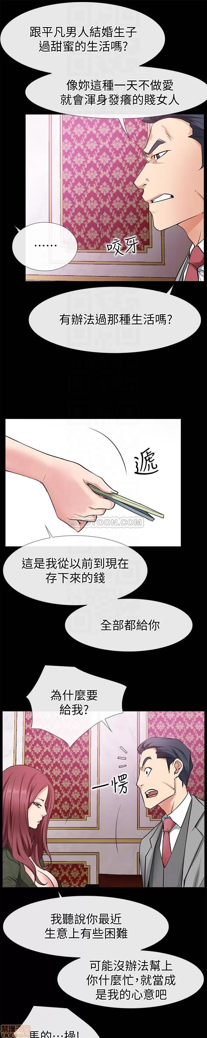 爱情店到店 爱情店到店 23 第6页