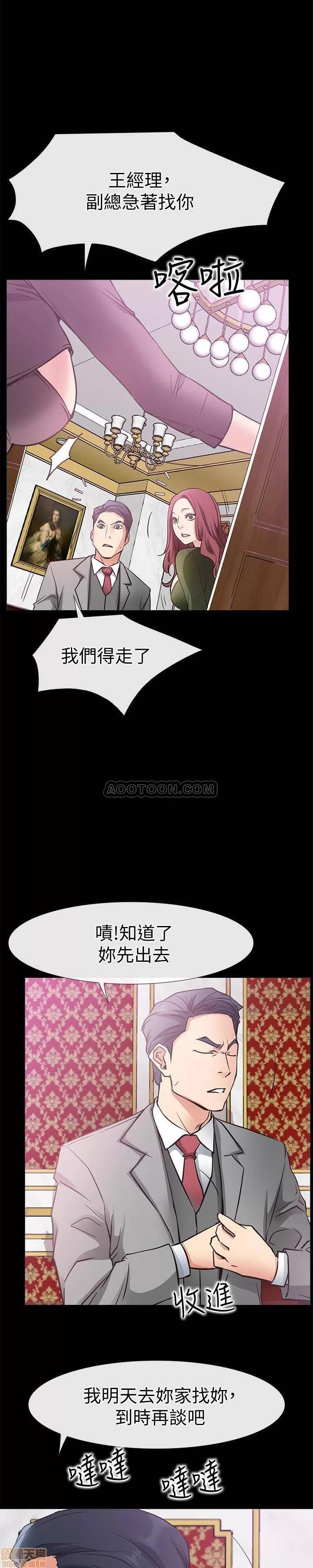 爱情店到店 爱情店到店 23 第8页