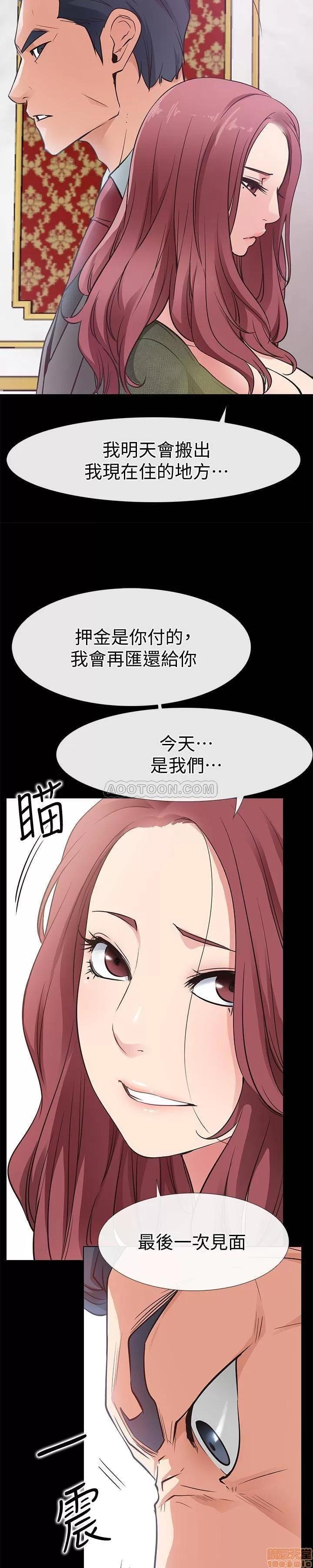 爱情店到店 爱情店到店 23 第9页