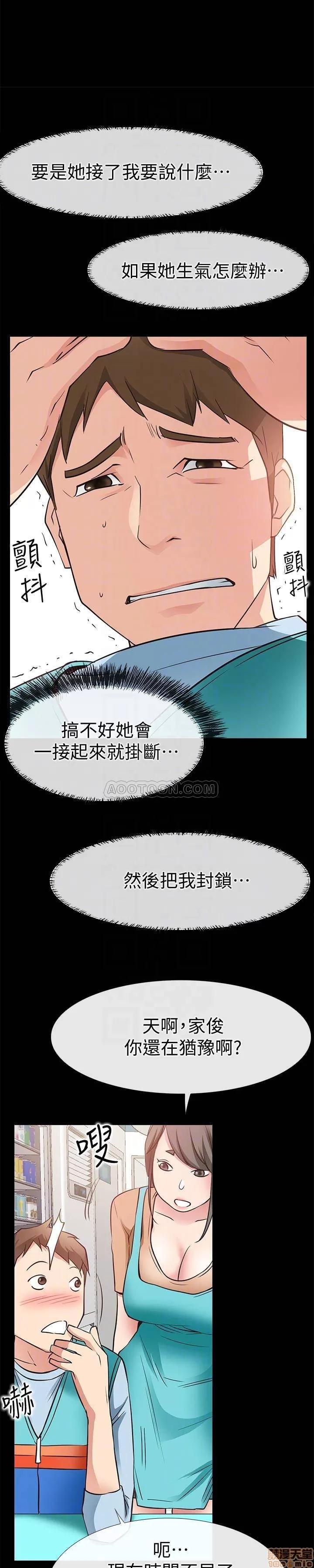 爱情店到店 爱情店到店 23 第19页