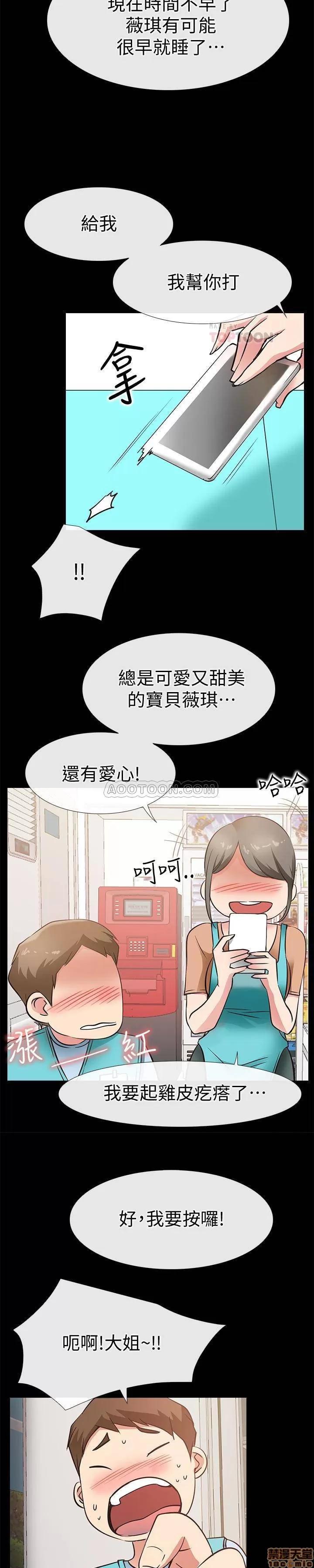 爱情店到店 爱情店到店 23 第20页