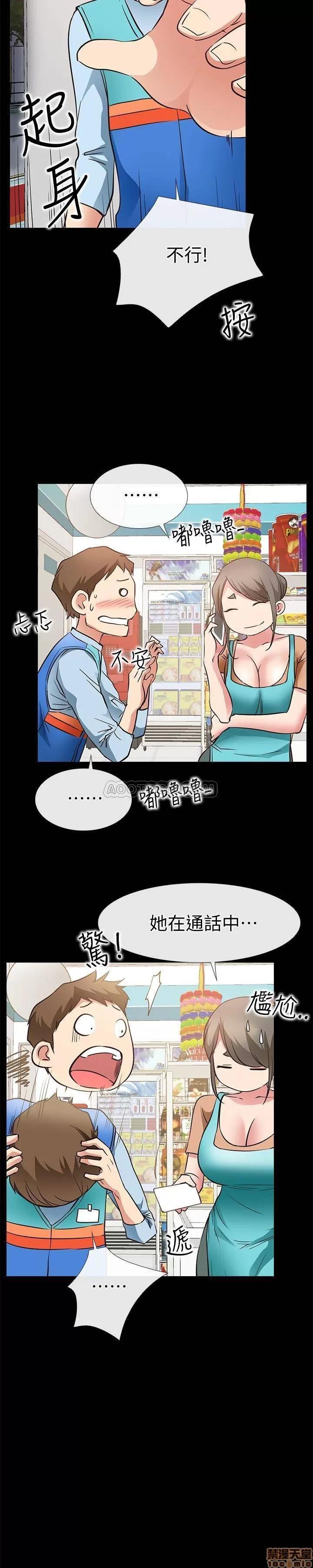 爱情店到店 爱情店到店 23 第21页