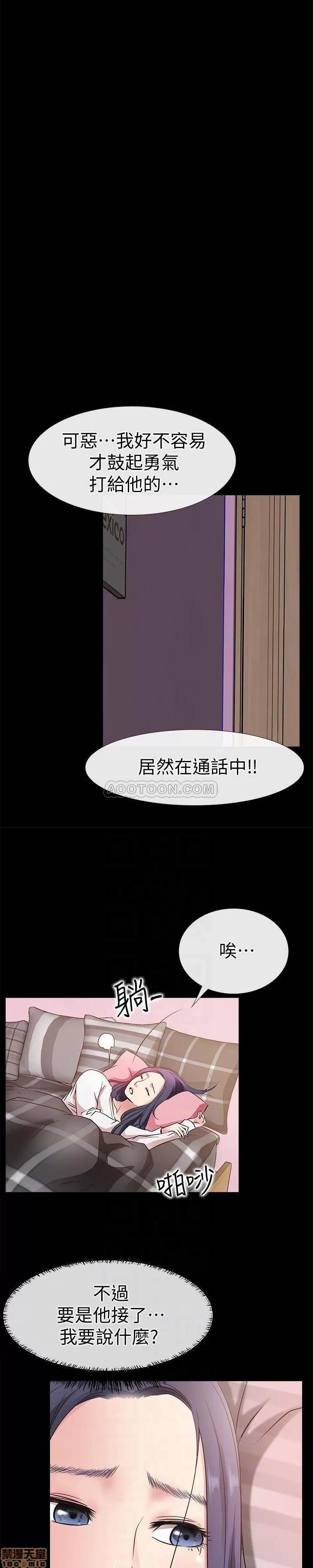 爱情店到店 爱情店到店 23 第22页